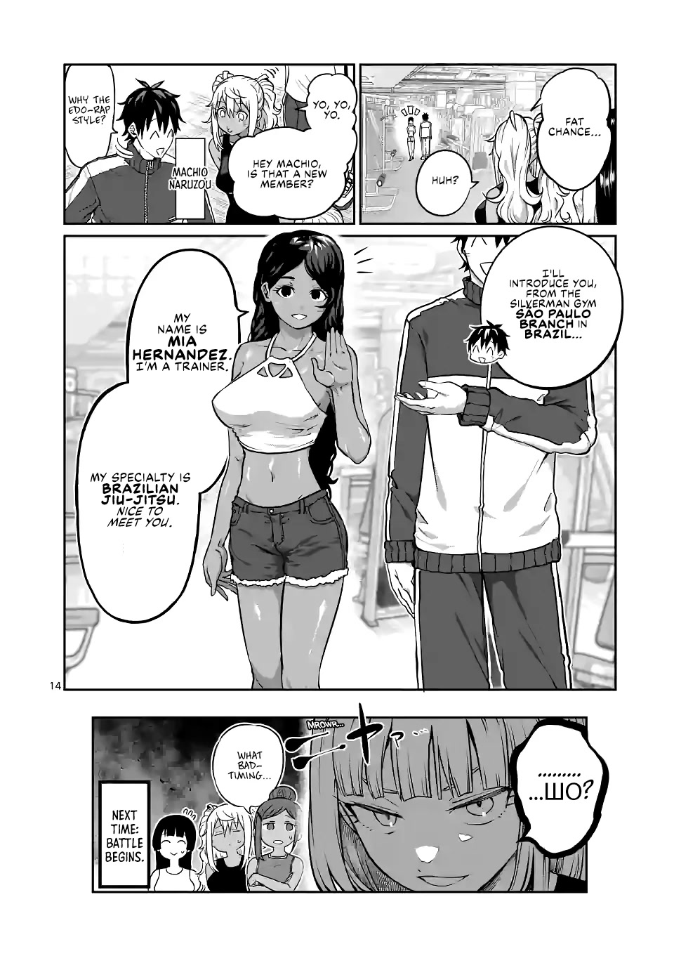 Danberu Nan Kiro Moteru? - Chapter 174: Russian Twist