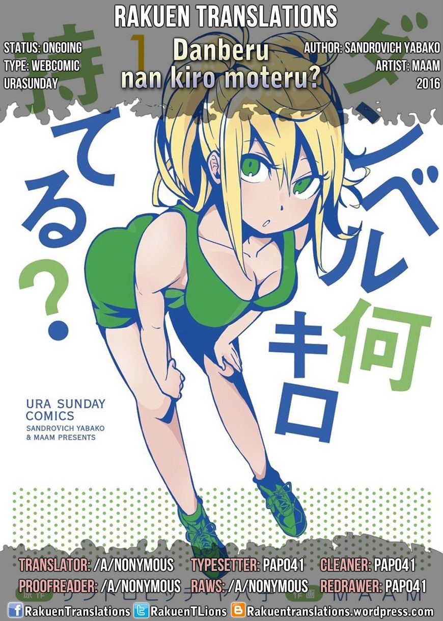 Danberu Nan Kiro Moteru? - Chapter 37 : Supplements