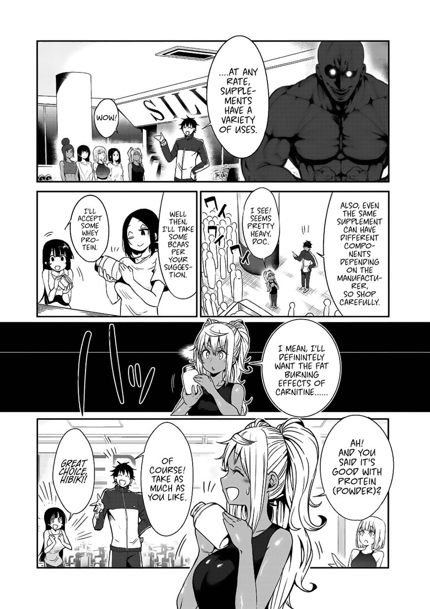 Danberu Nan Kiro Moteru? - Chapter 37 : Supplements