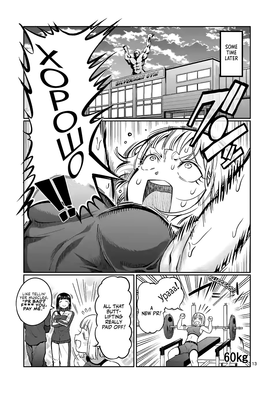 Danberu Nan Kiro Moteru? - Chapter 147: Butt Raised Bench Press