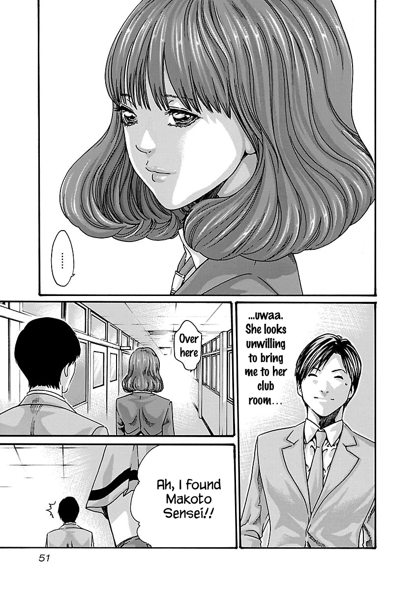 Sense - Vol.7 Chapter 56: Secret ③