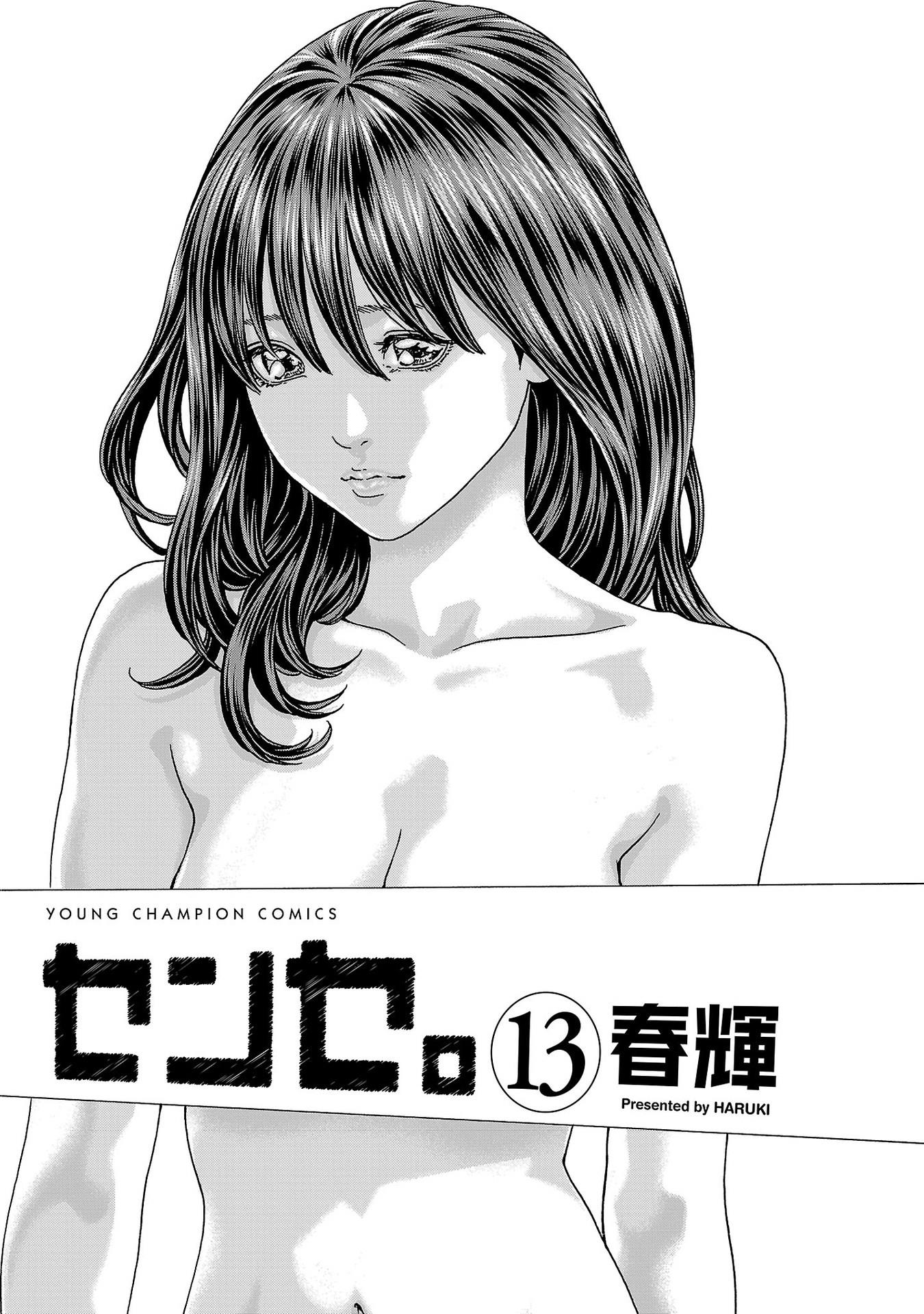 Sense - Vol.13 Chapter 113: Lesson 113: Secret 60