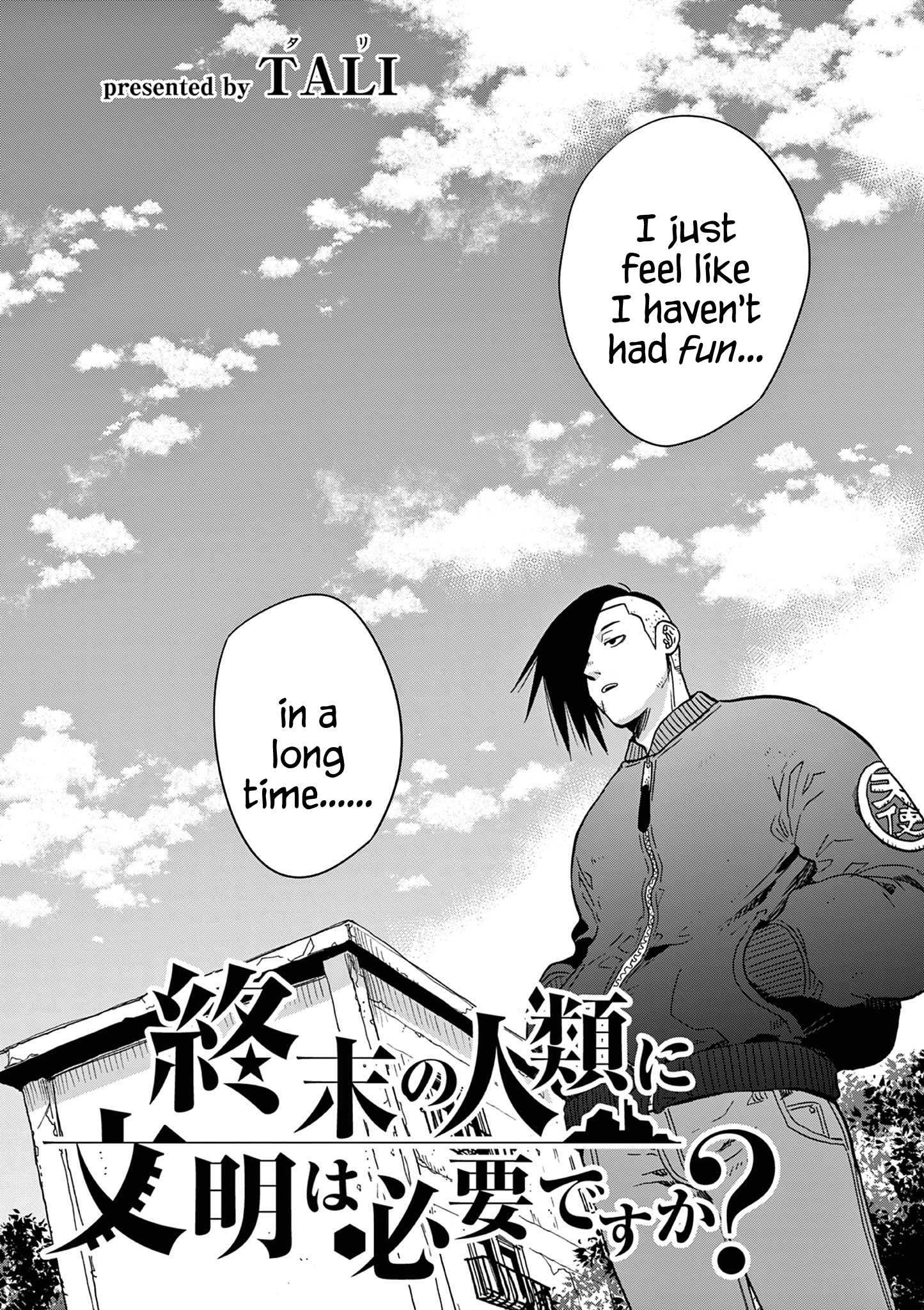 Shuumatsu No Jinrui Ni Bunmei Wa Hitsuyou Desu Ka? - Chapter 19: After A Long Time, The Brothers Go Fishing