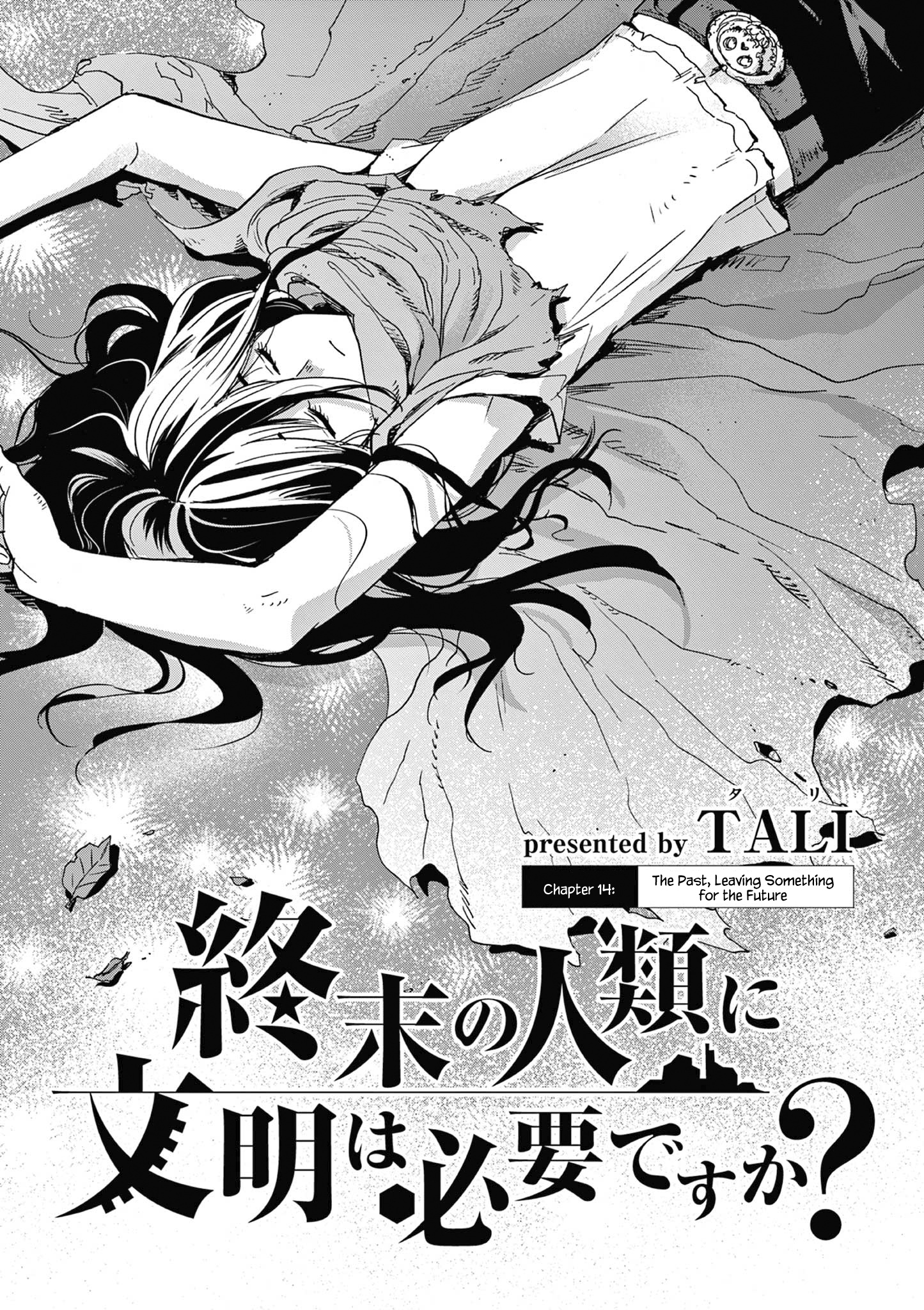 Shuumatsu No Jinrui Ni Bunmei Wa Hitsuyou Desu Ka? - Chapter 14: The Past, Leaving Something For The Future