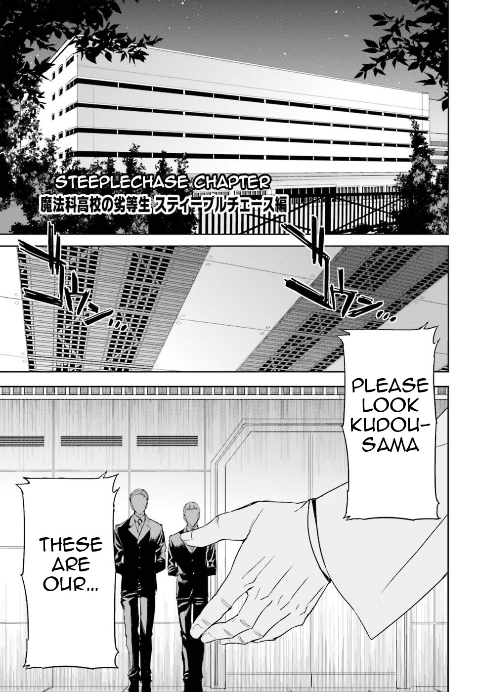 Mahouka Koukou No Rettousei - Steeplechase-Hen - Vol.1 Chapter 1: Important Points Of The Meeting