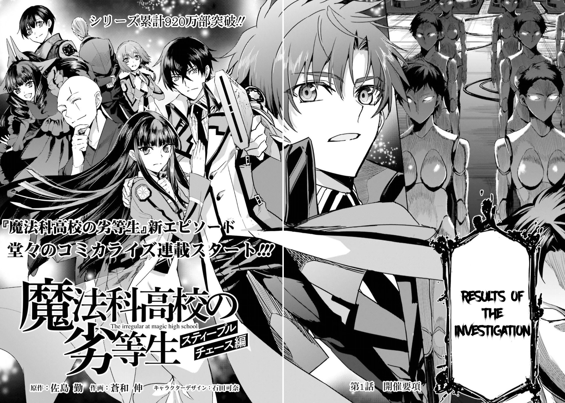 Mahouka Koukou No Rettousei - Steeplechase-Hen - Vol.1 Chapter 1: Important Points Of The Meeting