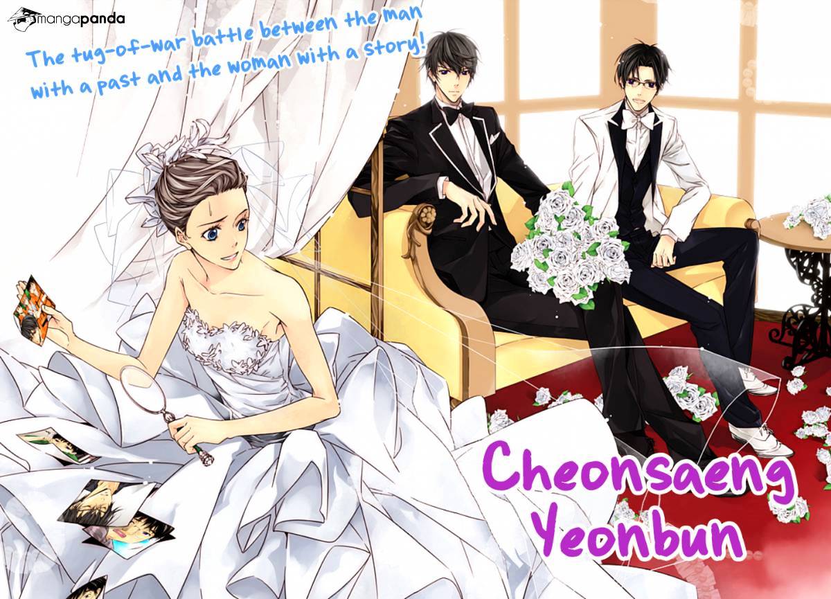 Cheonsaeng Yeonbun - Chapter 27