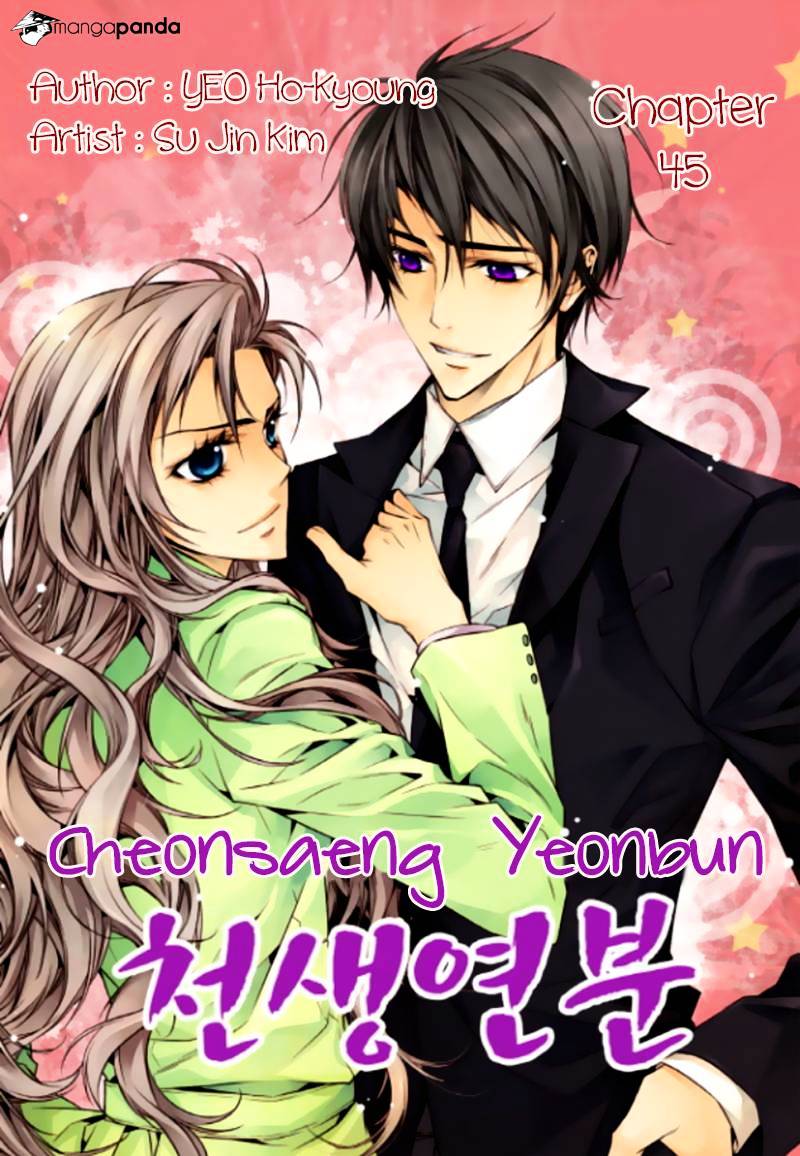 Cheonsaeng Yeonbun - Chapter 45