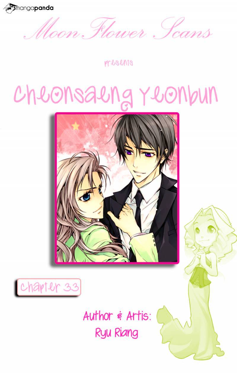 Cheonsaeng Yeonbun - Chapter 33