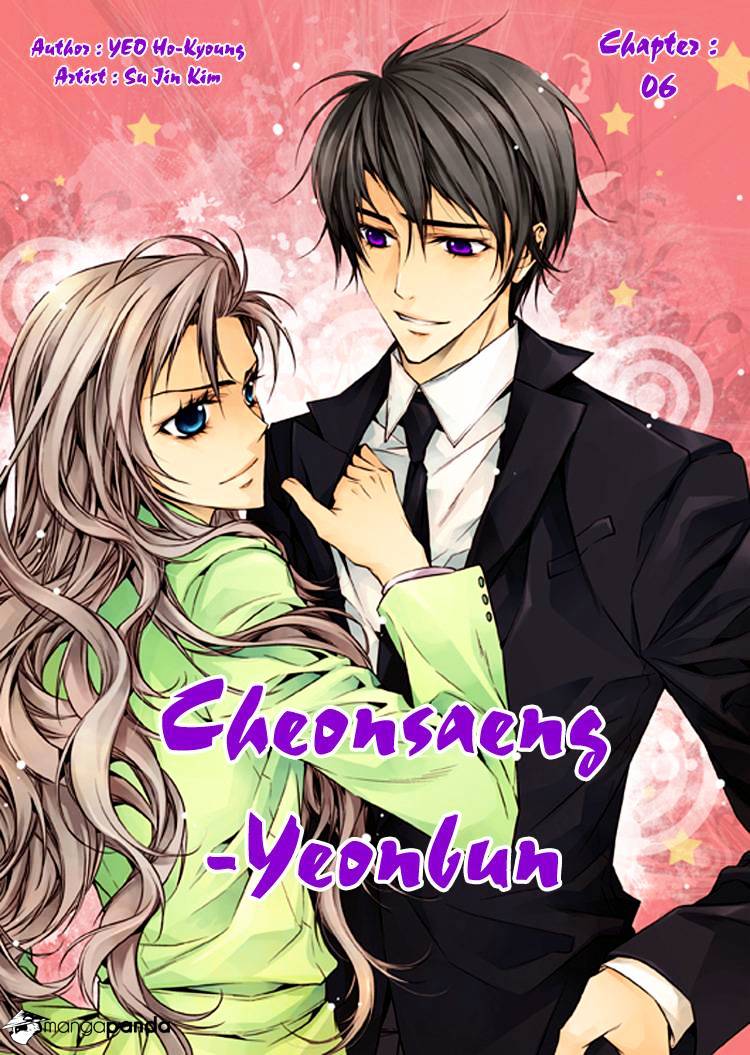 Cheonsaeng Yeonbun - Chapter 6