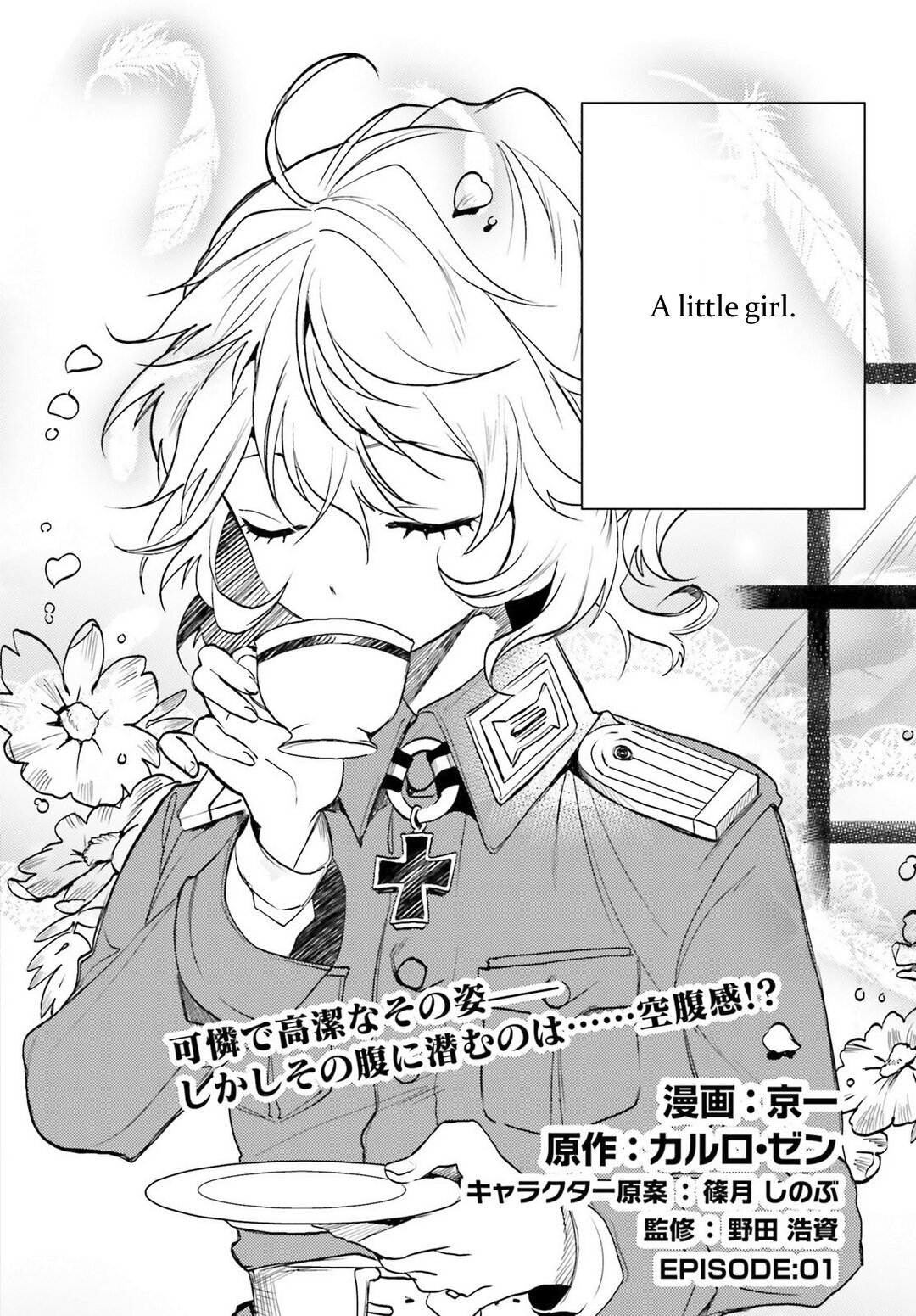 Youjo Senki Restaurant - Chapter 1 : Potato Pancakes