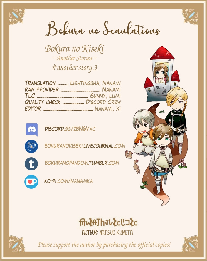 Bokura No Kiseki ~Another Stories~ - Chapter 3: Another Story #3