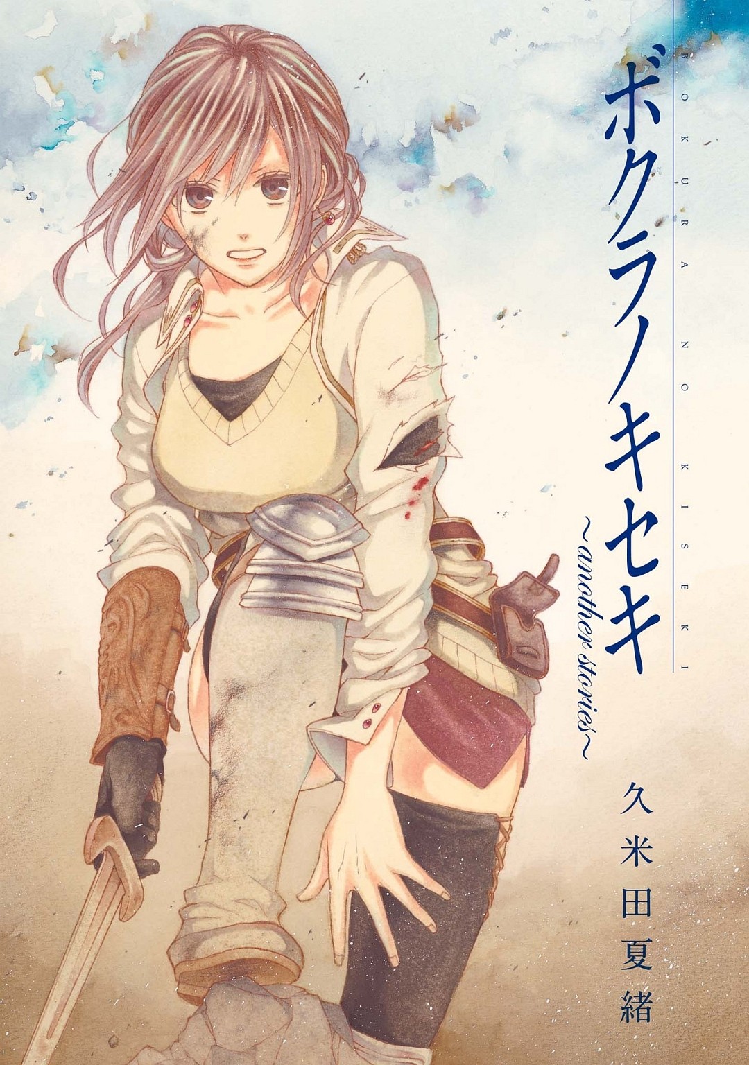 Bokura No Kiseki ~Another Stories~ - Chapter 0: Intro