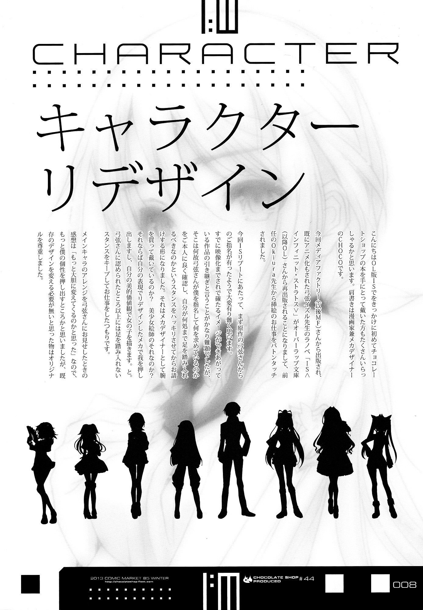 Infinite Stratos - Infinite:emission (Artbook) - Vol.1 Chapter 0 : Infinite:emission [Complete]