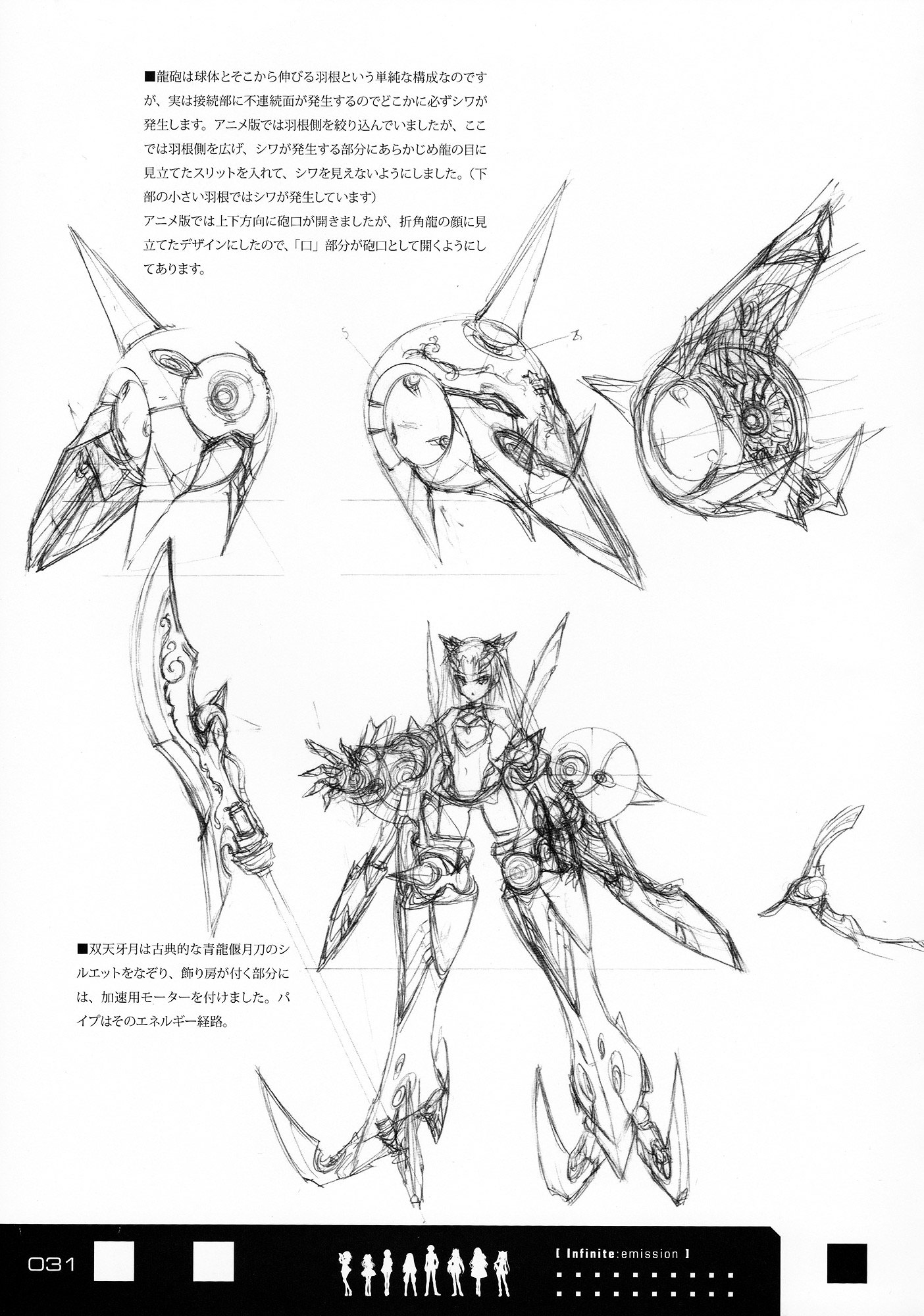 Infinite Stratos - Infinite:emission (Artbook) - Vol.1 Chapter 0 : Infinite:emission [Complete]