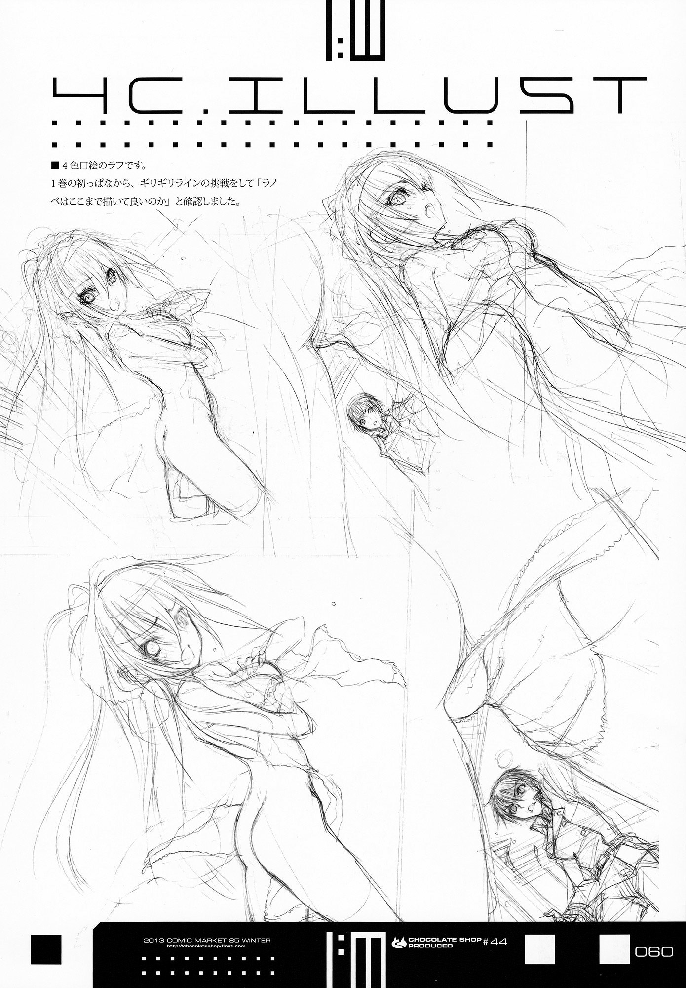 Infinite Stratos - Infinite:emission (Artbook) - Vol.1 Chapter 0 : Infinite:emission [Complete]