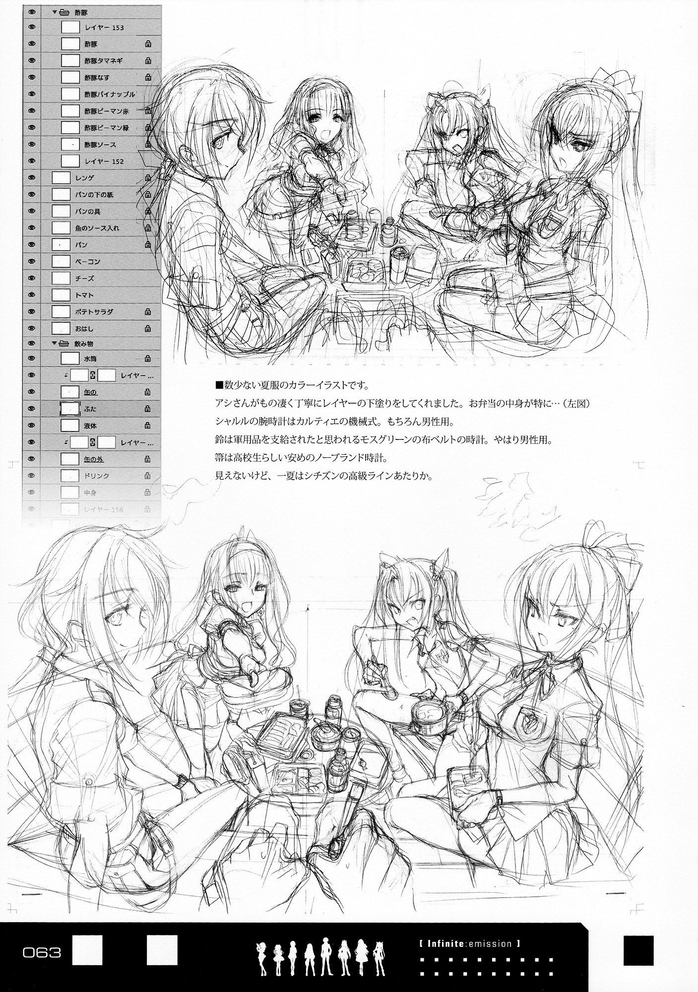 Infinite Stratos - Infinite:emission (Artbook) - Vol.1 Chapter 0 : Infinite:emission [Complete]