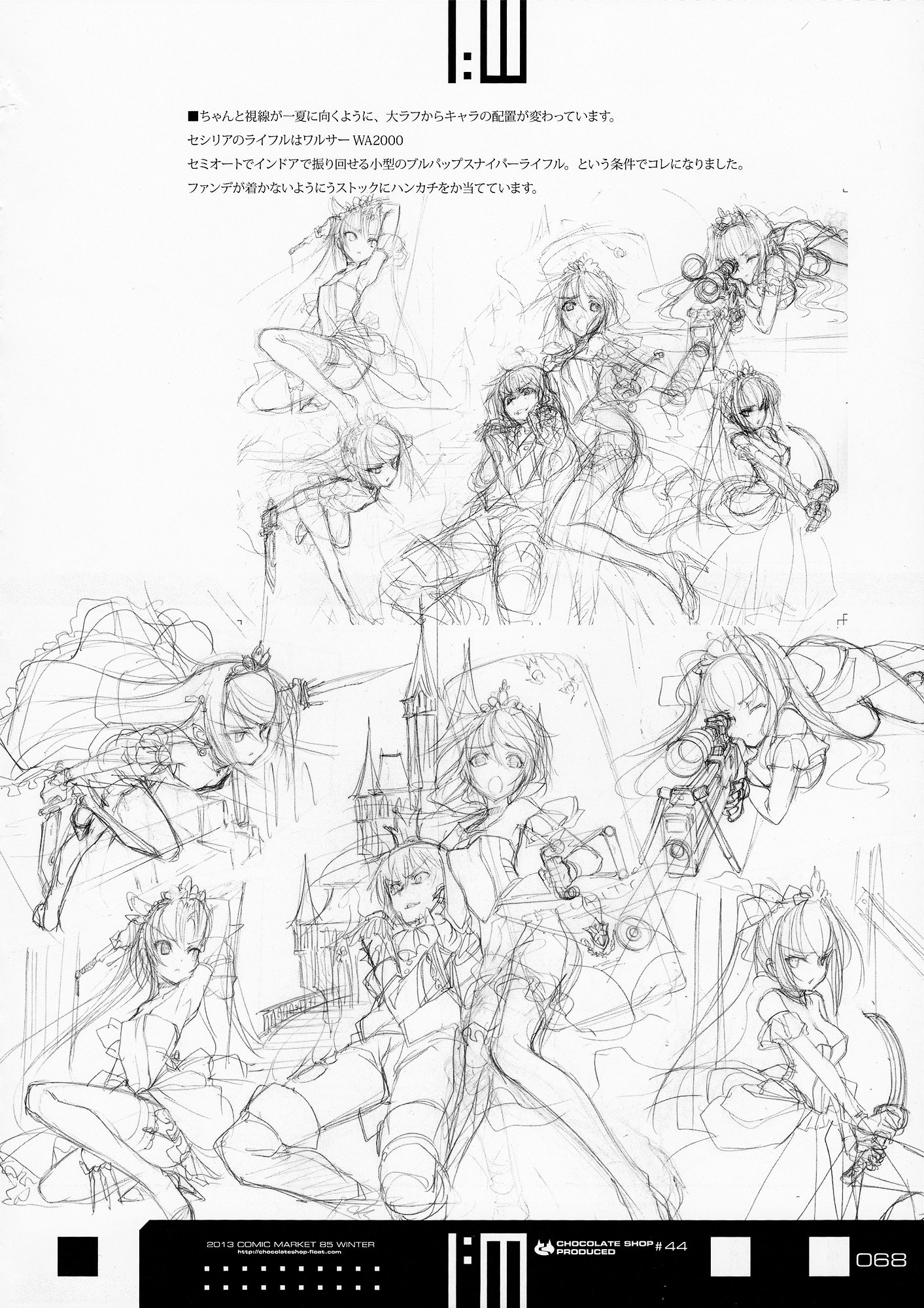 Infinite Stratos - Infinite:emission (Artbook) - Vol.1 Chapter 0 : Infinite:emission [Complete]