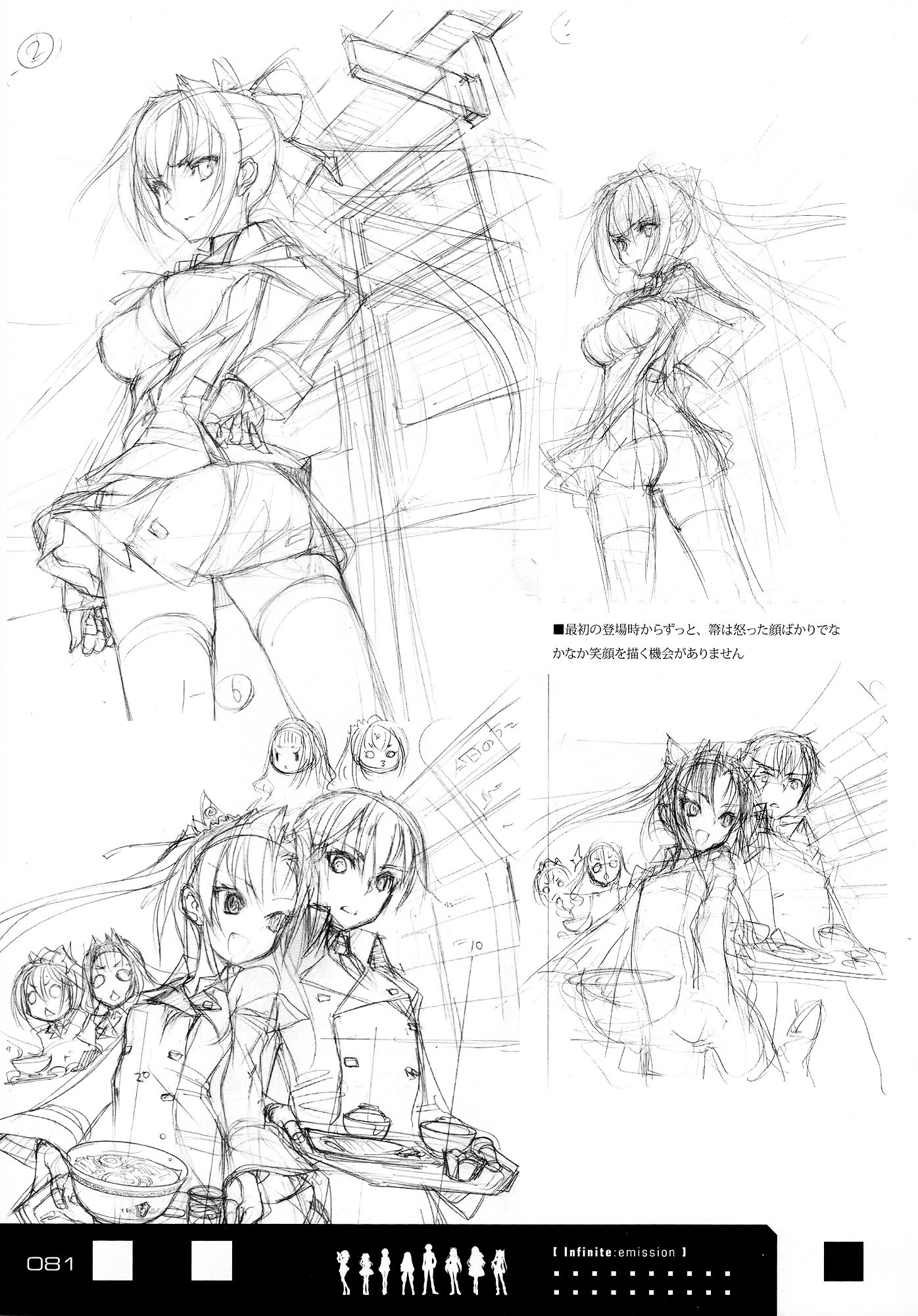 Infinite Stratos - Infinite:emission (Artbook) - Vol.1 Chapter 0 : Infinite:emission [Complete]