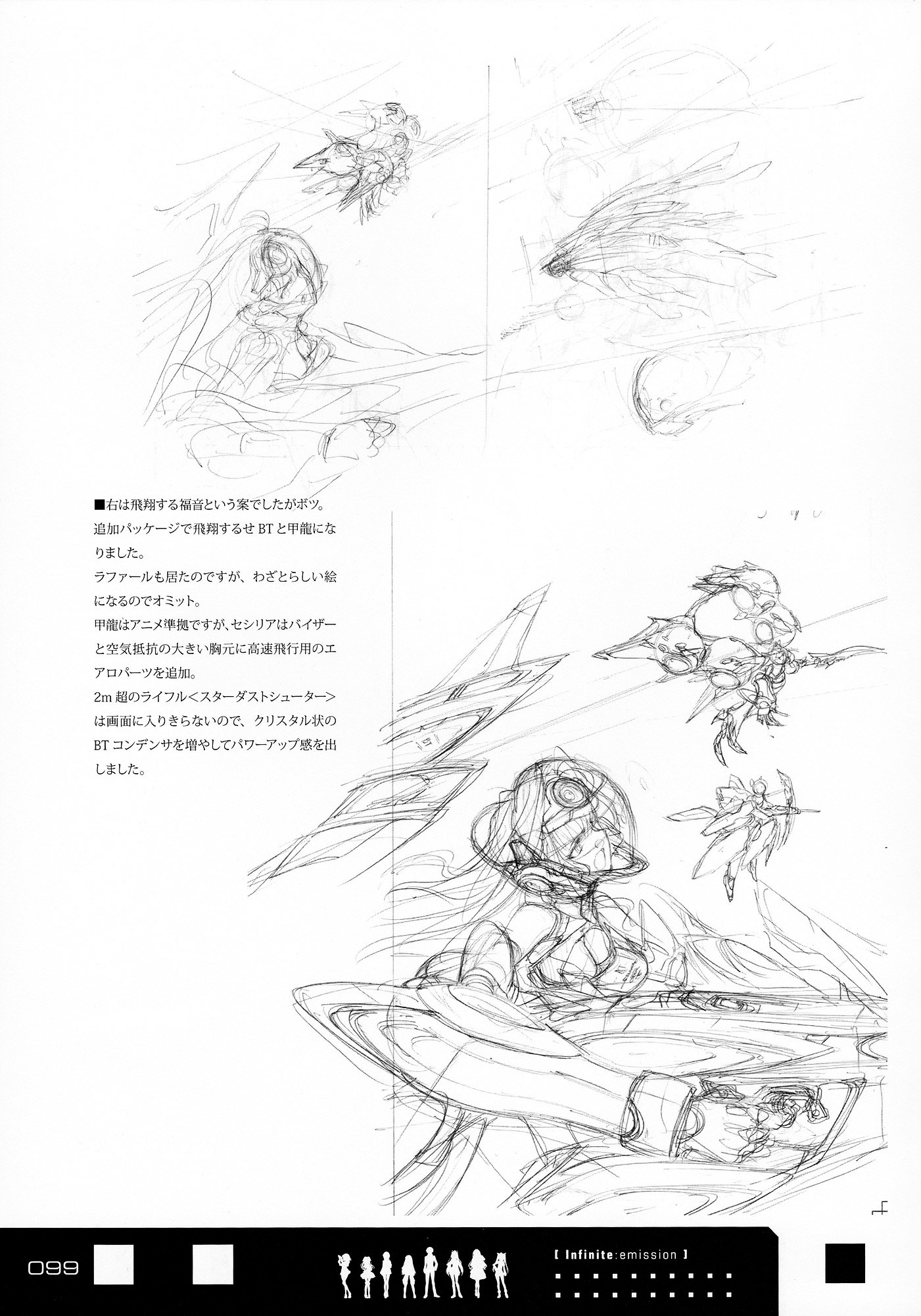 Infinite Stratos - Infinite:emission (Artbook) - Vol.1 Chapter 0 : Infinite:emission [Complete]