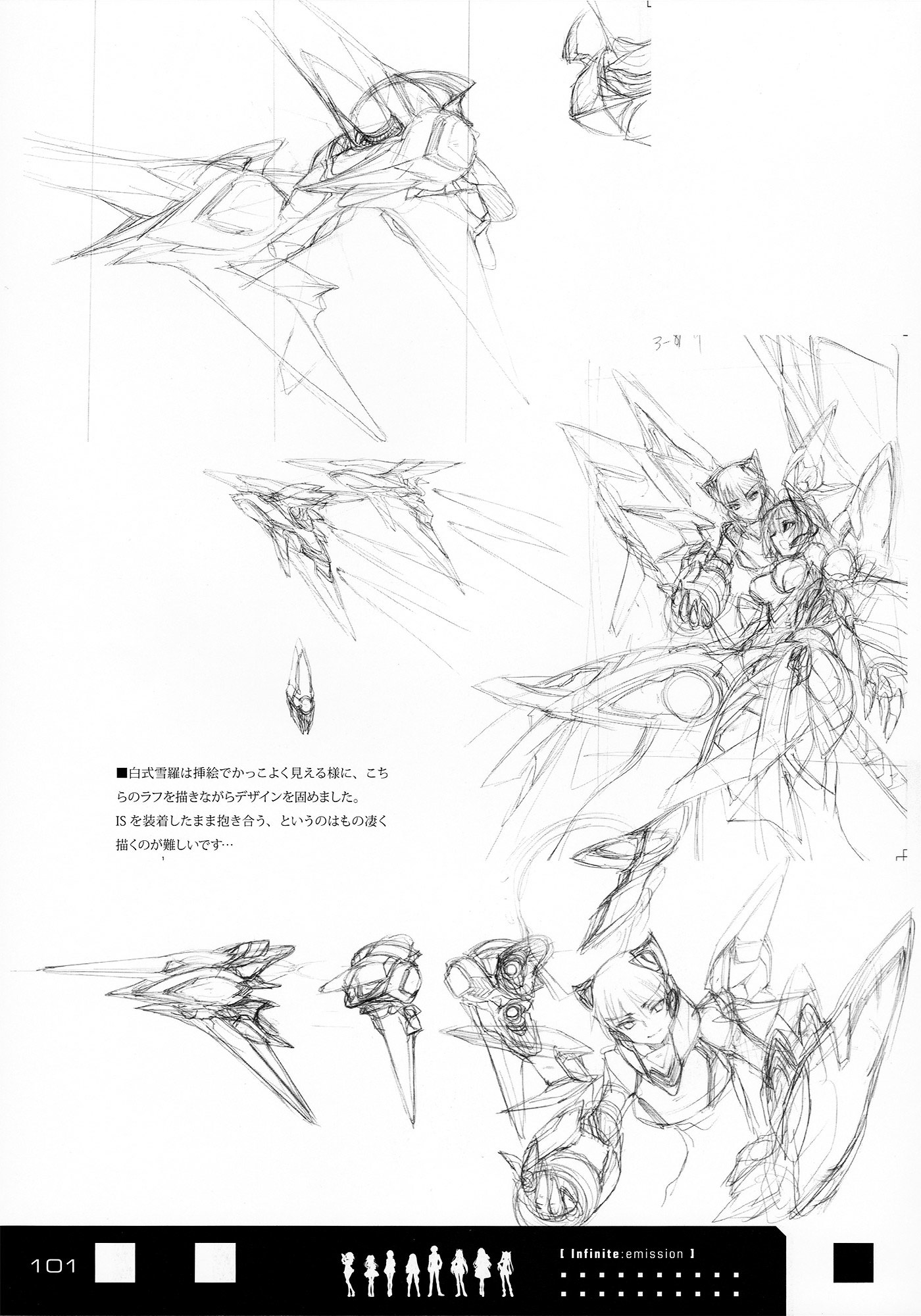 Infinite Stratos - Infinite:emission (Artbook) - Vol.1 Chapter 0 : Infinite:emission [Complete]