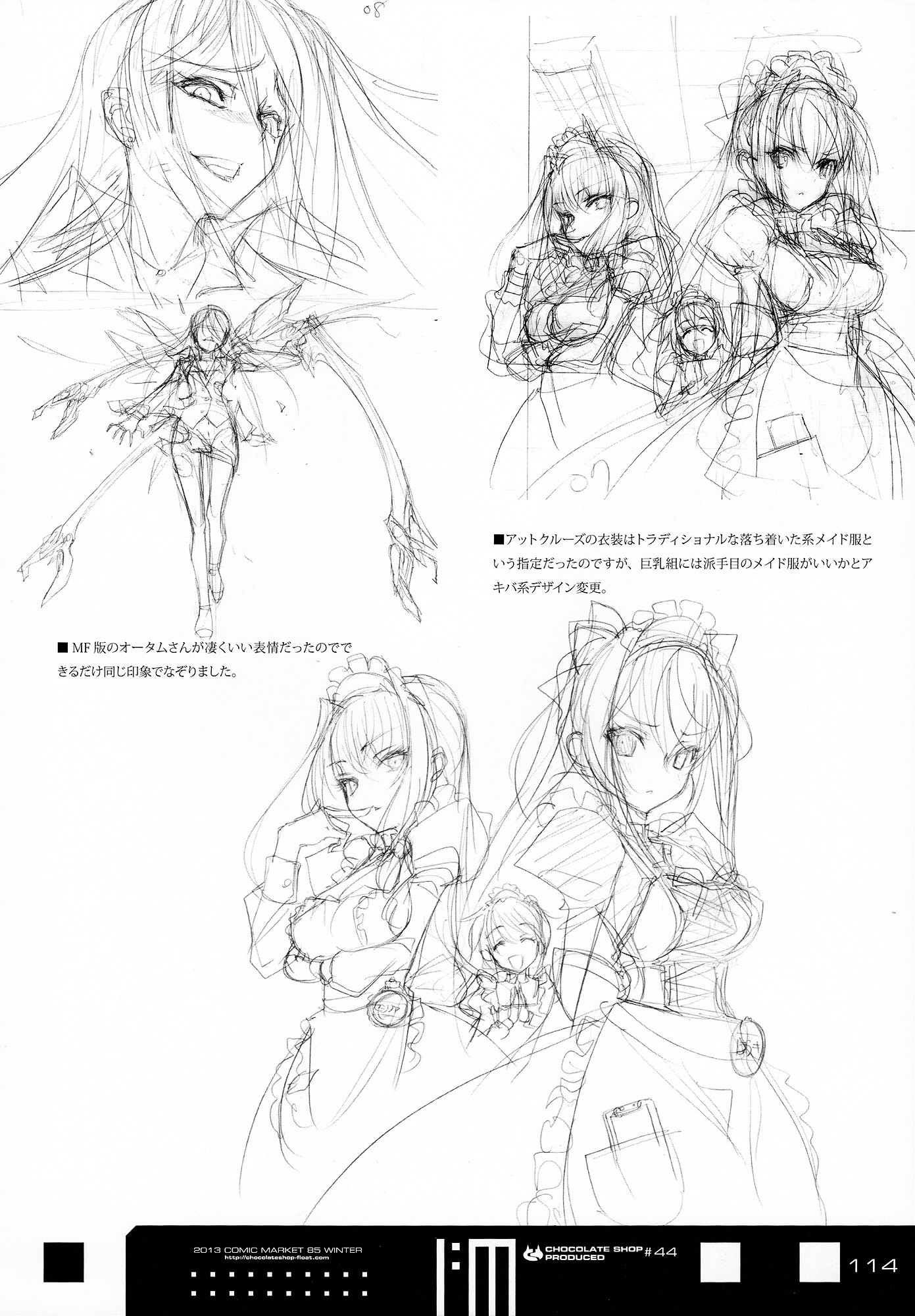 Infinite Stratos - Infinite:emission (Artbook) - Vol.1 Chapter 0 : Infinite:emission [Complete]