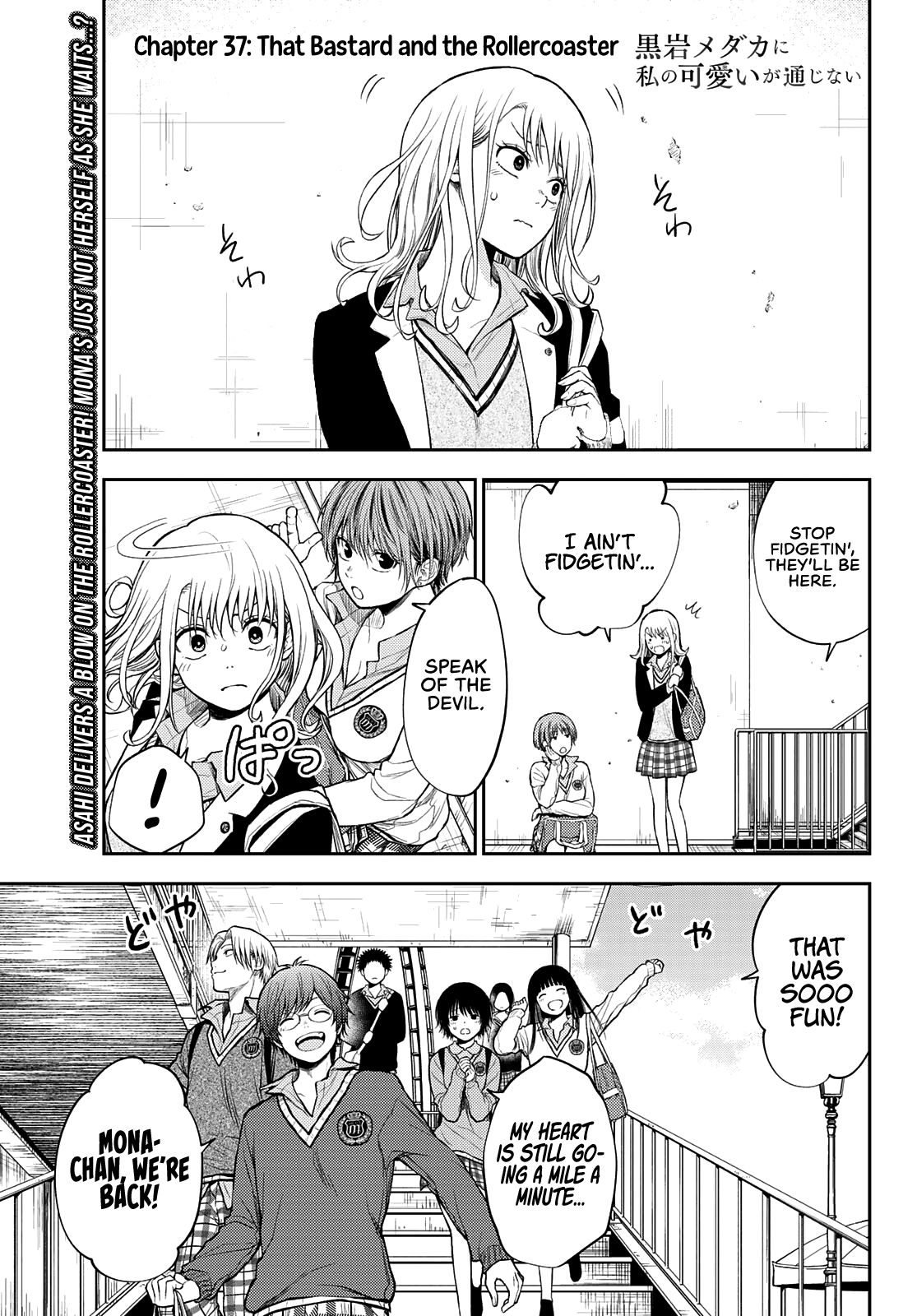 My Charms Are Wasted On Kuroiwa Medaka - Chapter 37: That Bastard And The Rollercoaster