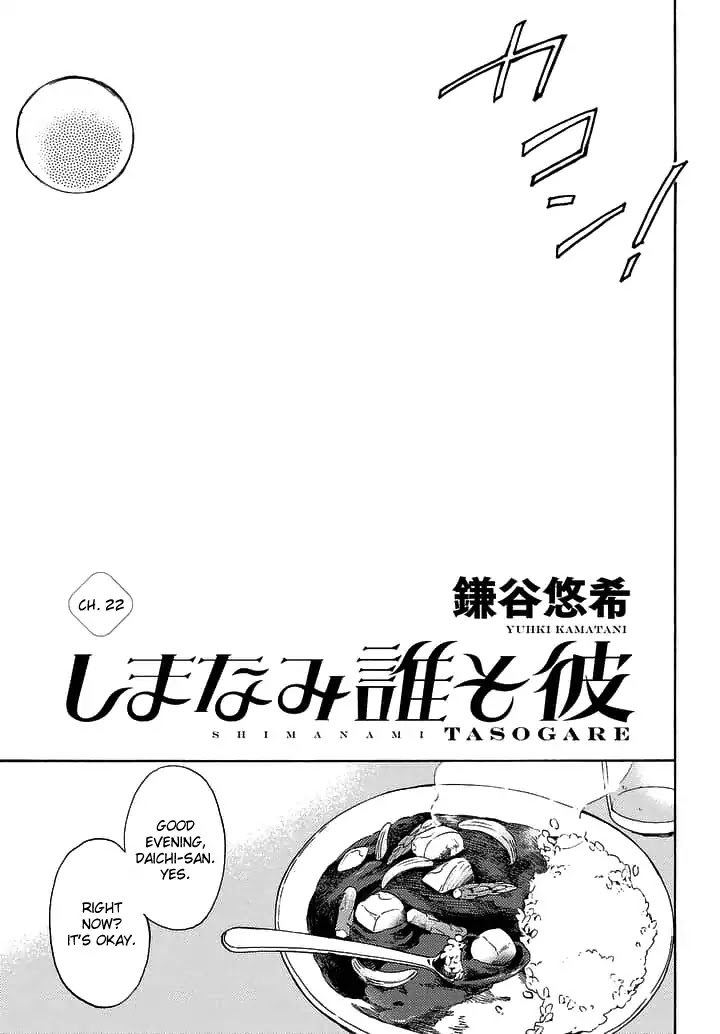 Shimanami Tasogare - Chapter 22