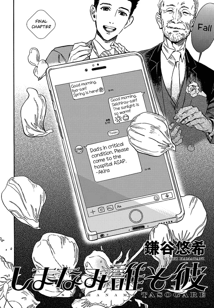 Shimanami Tasogare - Chapter 23