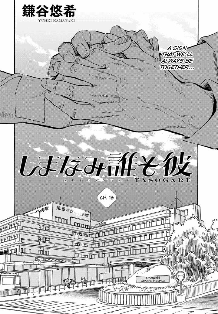 Shimanami Tasogare - Chapter 16