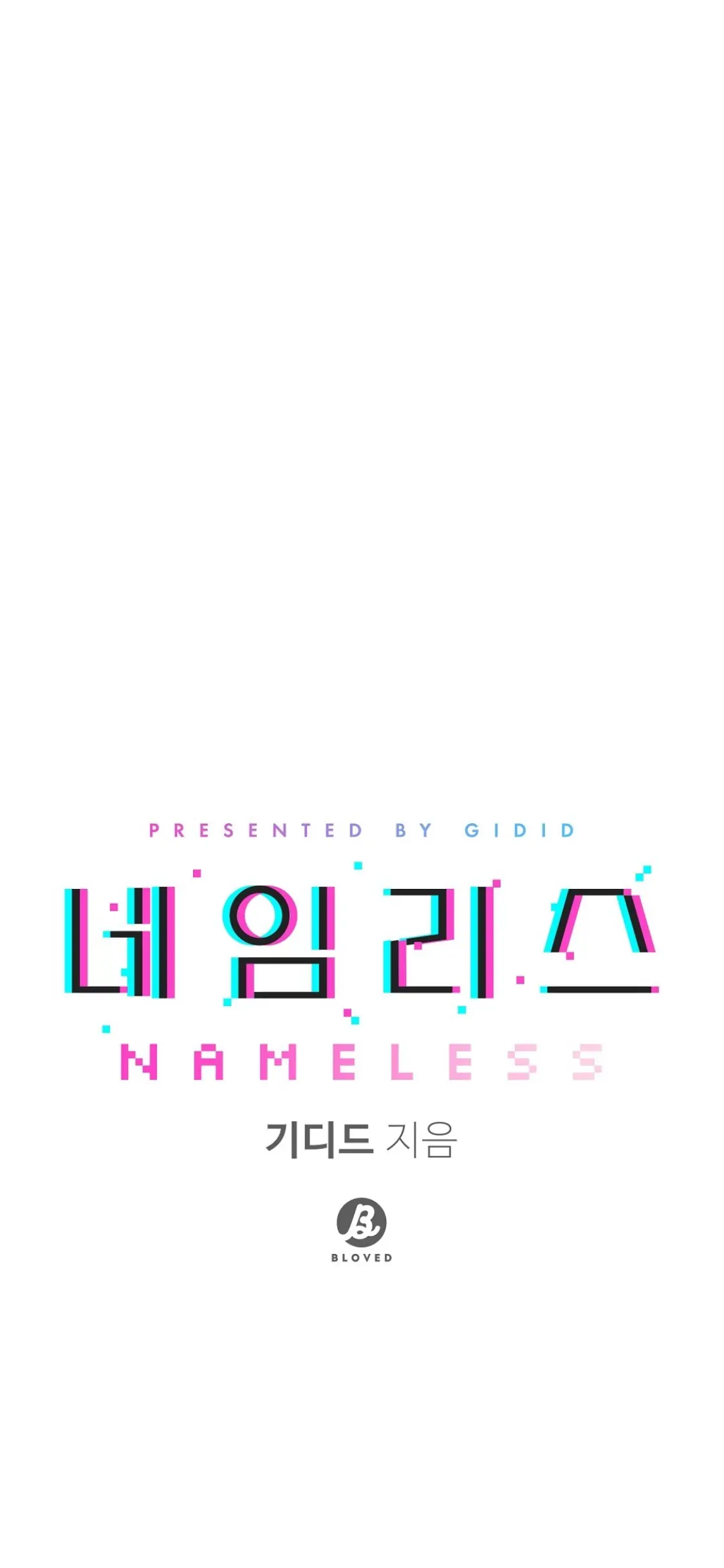 Nameless - Chapter 17