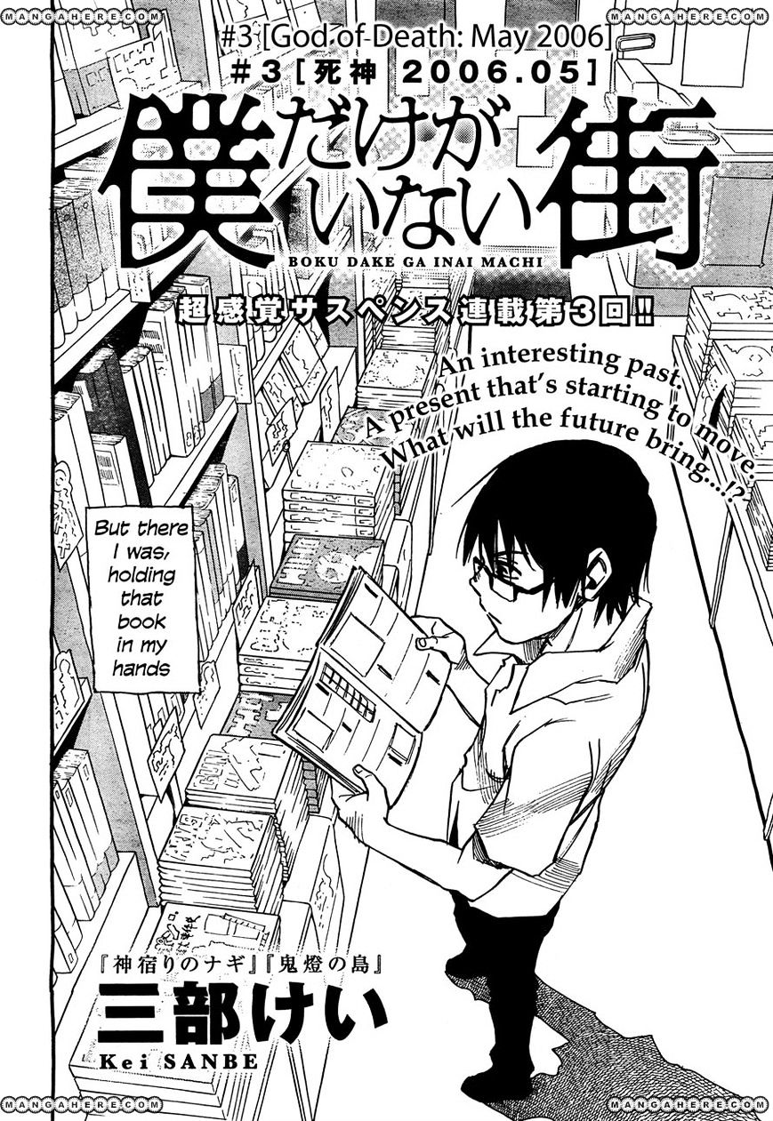 Boku Dake Ga Inai Machi - Chapter 3 : God Of Death: May 2006