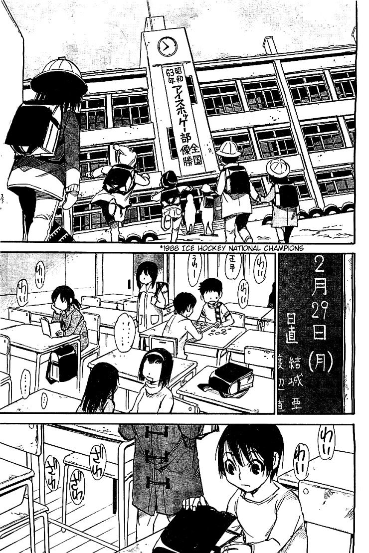 Boku Dake Ga Inai Machi - Chapter 11 : Repeating Scenes February 1988