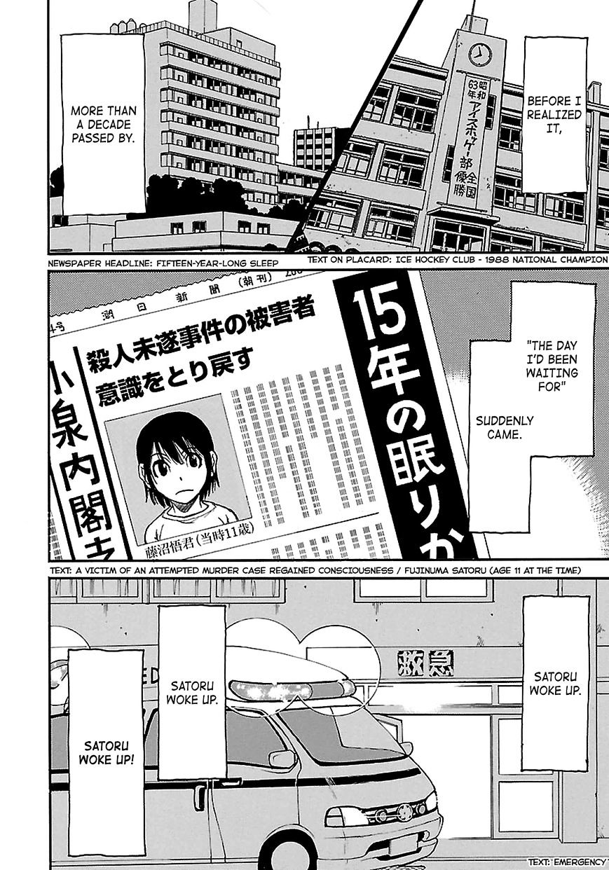 Boku Dake Ga Inai Machi - Chapter 37 : The Sound Of Footstep: July 2005