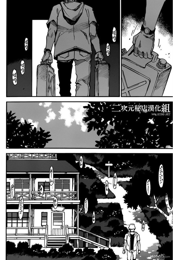 Boku Dake Ga Inai Machi - Chapter .41: I've Kept You Waiting: August, 2005