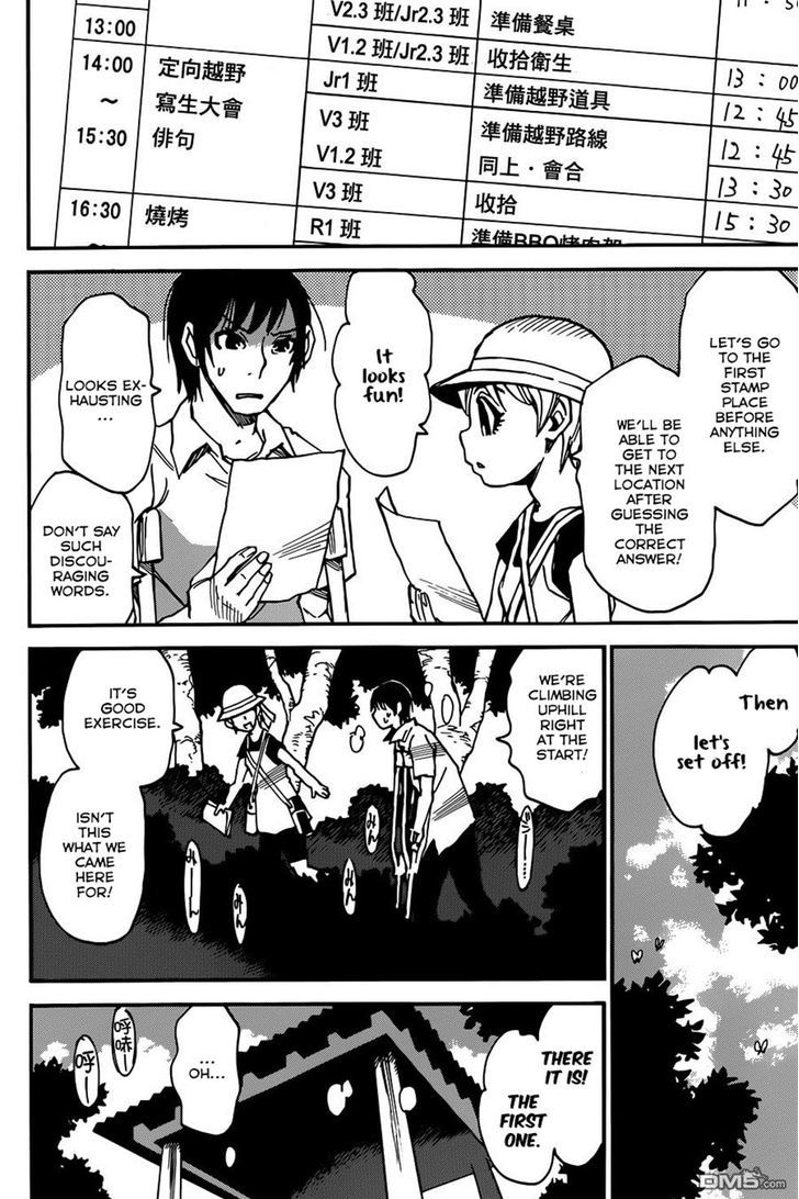 Boku Dake Ga Inai Machi - Chapter .41: I've Kept You Waiting: August, 2005