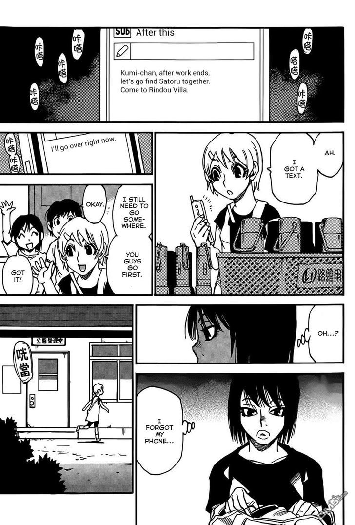 Boku Dake Ga Inai Machi - Chapter .41: I've Kept You Waiting: August, 2005