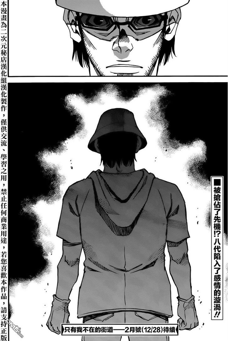 Boku Dake Ga Inai Machi - Chapter .41: I've Kept You Waiting: August, 2005