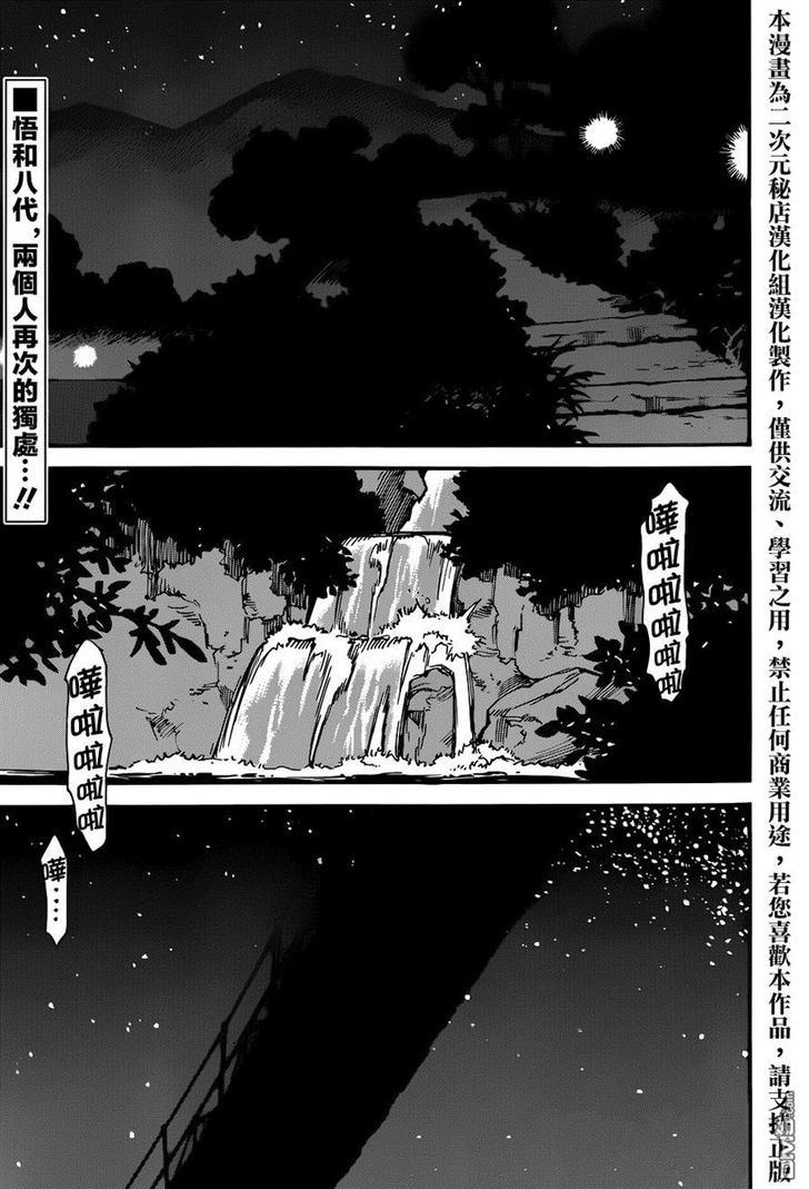 Boku Dake Ga Inai Machi - Chapter 43