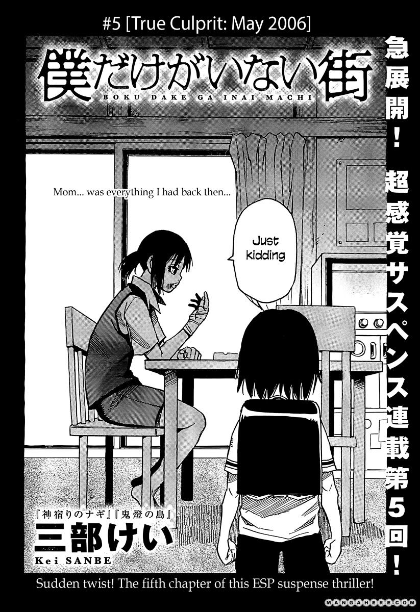 Boku Dake Ga Inai Machi - Chapter 5 : True Culprit: May 2006