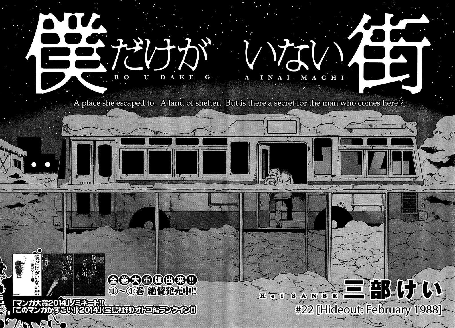 Boku Dake Ga Inai Machi - Chapter 22 : Hideout: March 1988