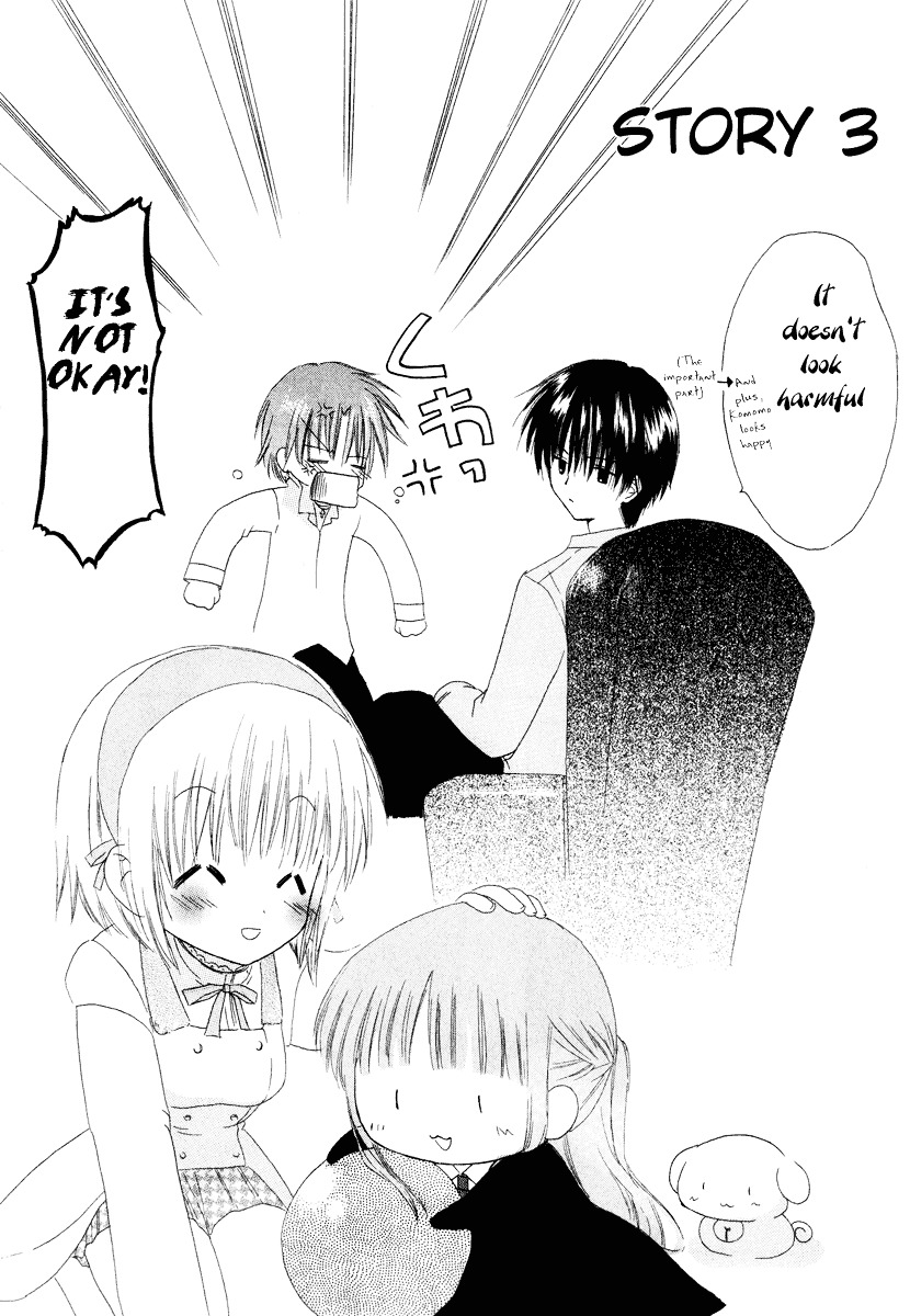 Watashi No Ookami-San - Vol.2 Chapter 7