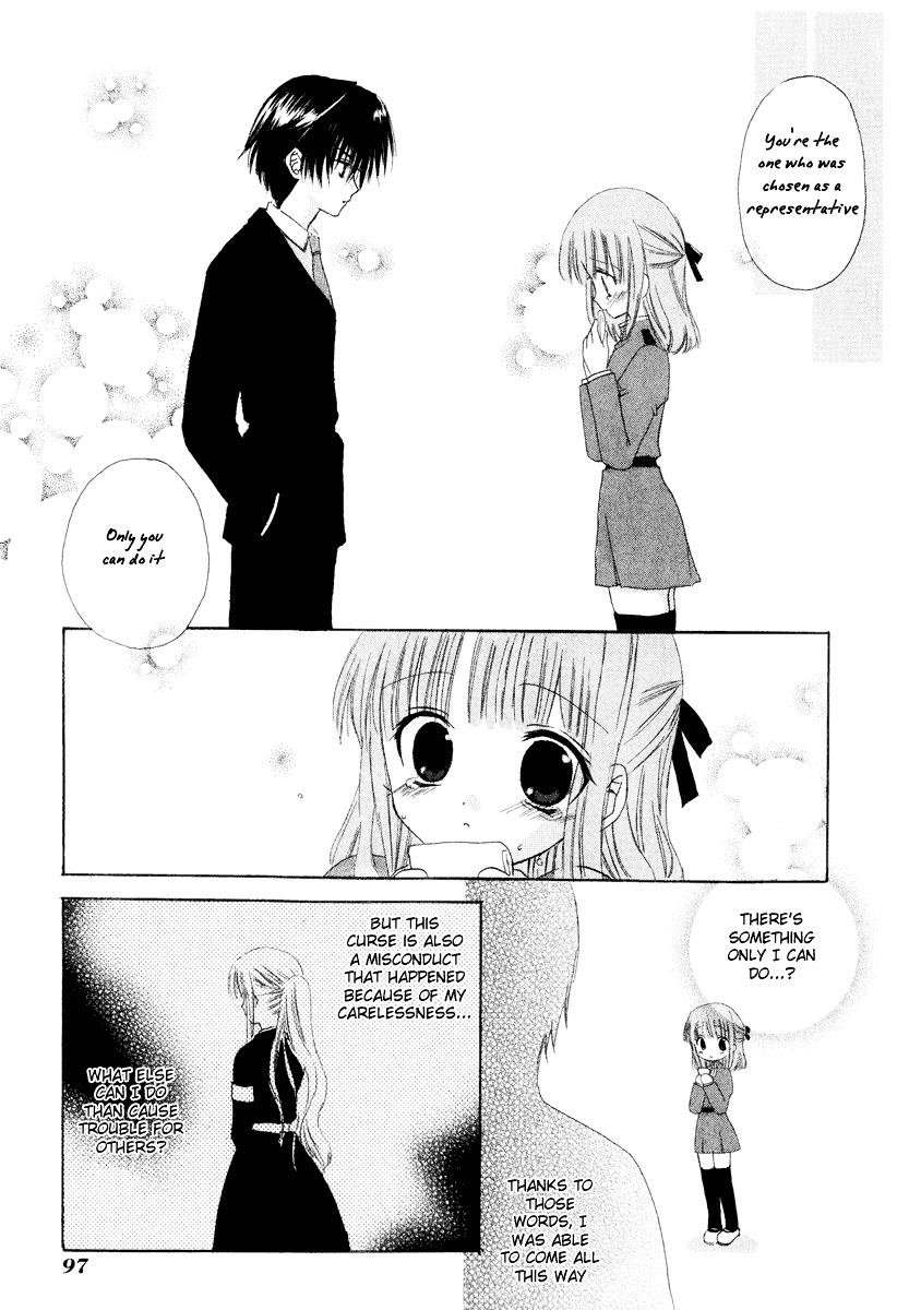 Watashi No Ookami-San - Vol.2 Chapter 7