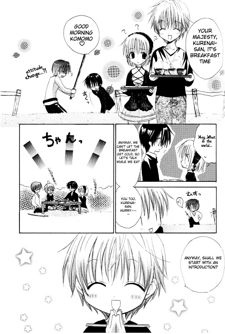 Watashi No Ookami-San - Vol.1 Chapter 4