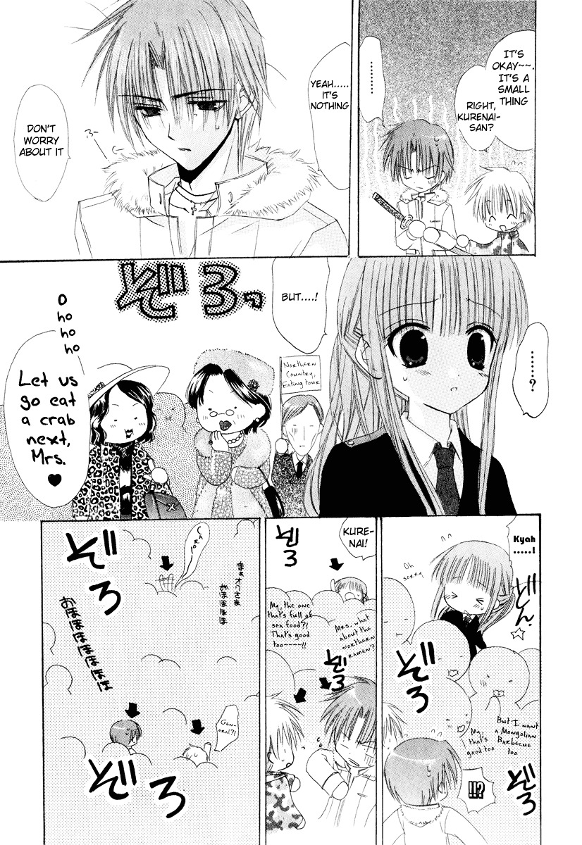 Watashi No Ookami-San - Vol.2 Chapter 6