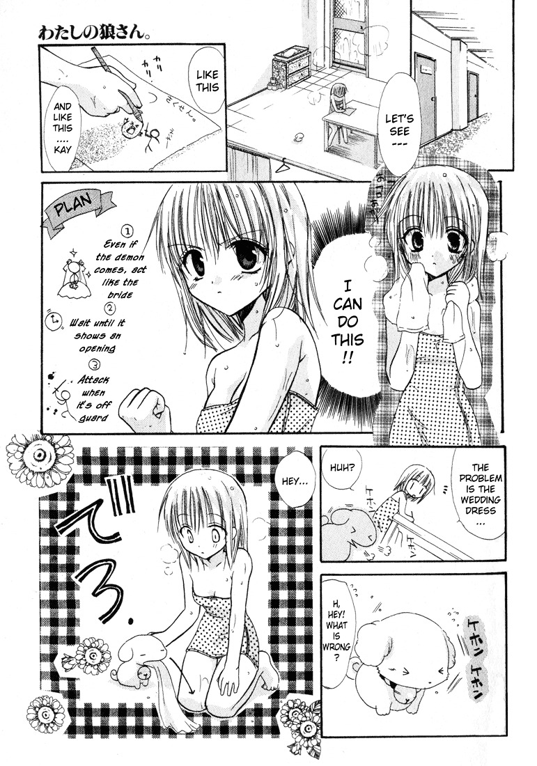 Watashi No Ookami-San - Vol.1 Chapter 2