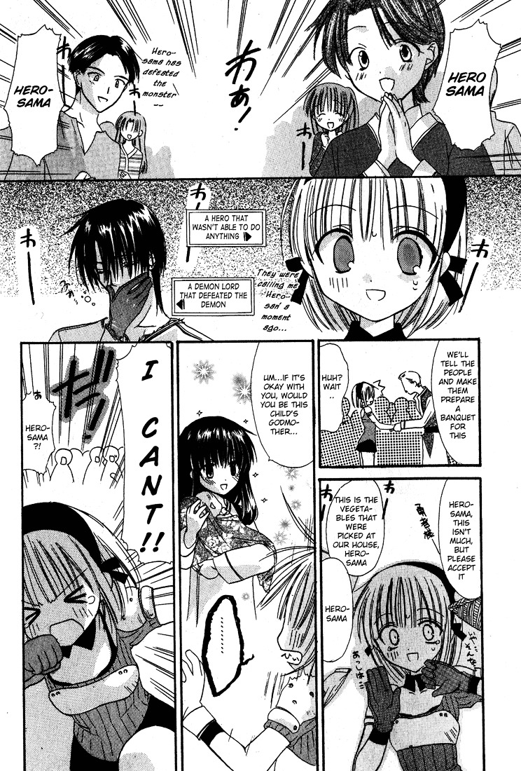 Watashi No Ookami-San - Vol.1 Chapter 2