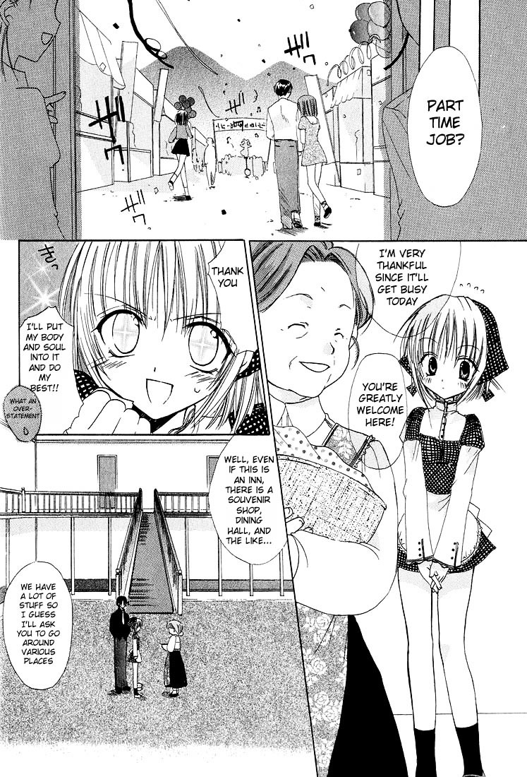 Watashi No Ookami-San - Vol.1 Chapter 3