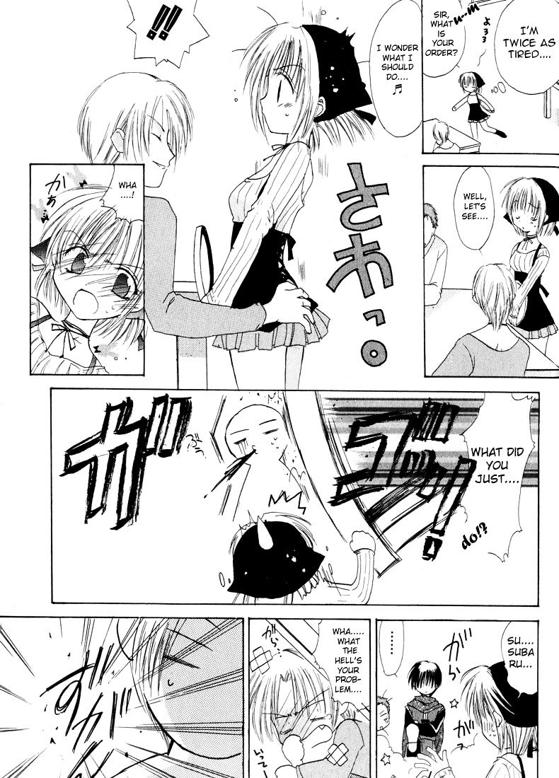 Watashi No Ookami-San - Vol.1 Chapter 4.5