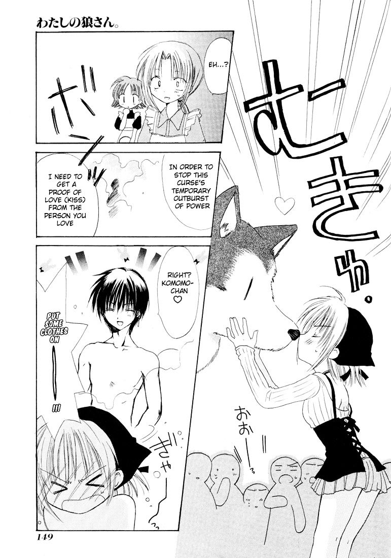 Watashi No Ookami-San - Vol.1 Chapter 4.5